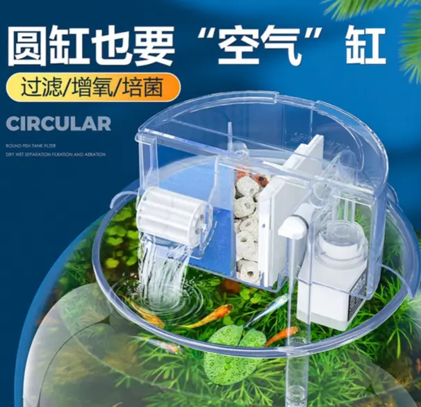 Aquarium top filter for bowl ( YL 3)