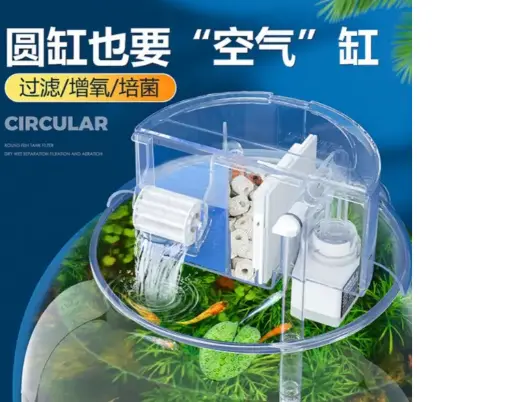 Aquarium top filter for bowl ( YL 5)